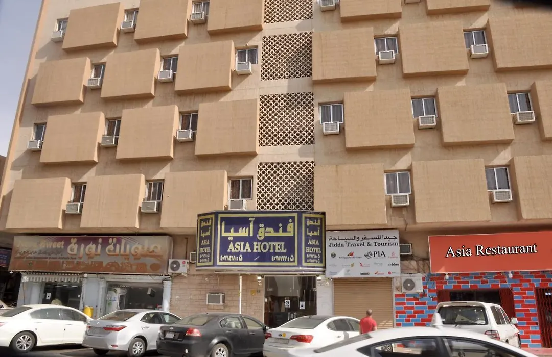 فندق أسيا-1