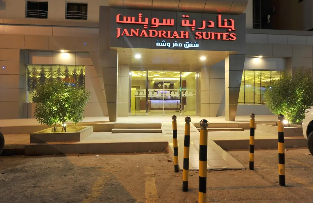 الجنادرية سويتس للشقق المخدومة-1