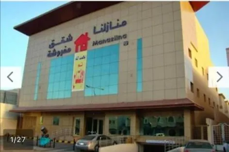 Manazelna Serviced Apartments - منازلنا للشقق المخدومة-1