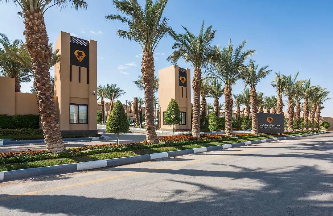 منتجع درة نجد-1