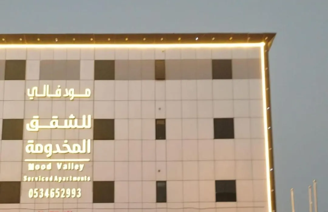 مود فالي Mood Valley-1