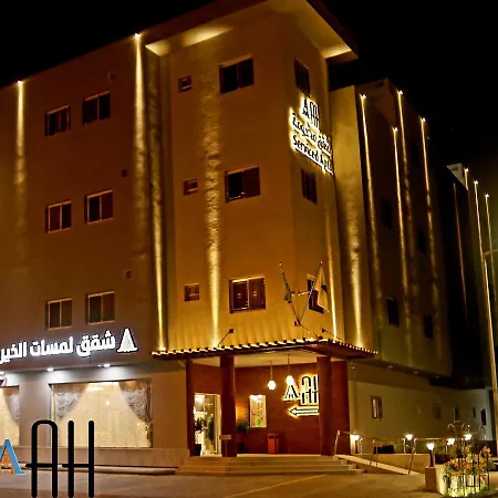 شقق لمسات الخير الخيالة للشقق المخدومةAh-3