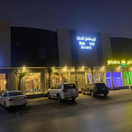 شقق الهدوء Alhudu Apartments-2