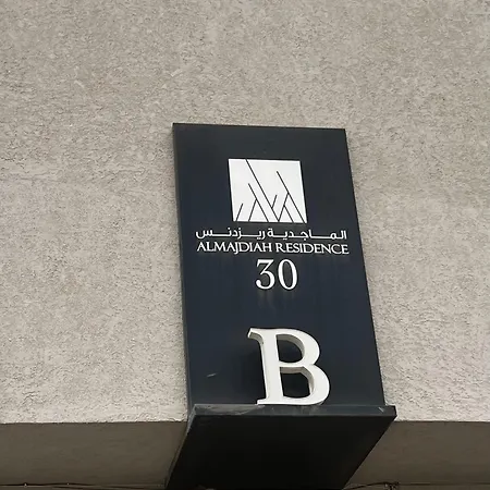 غرفriyadh Almajidiya Appartment Alyasmin3-2