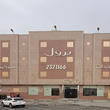 بزول للشقق المفروشة-2