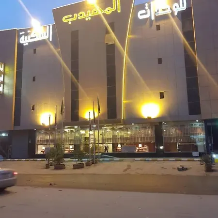 المهيدب الندوة-2