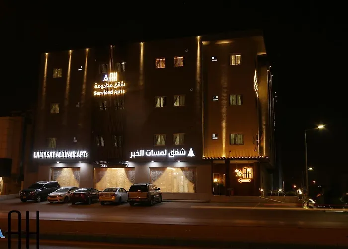 شقق لمسات الخير الخيالة للشقق المخدومةAh
