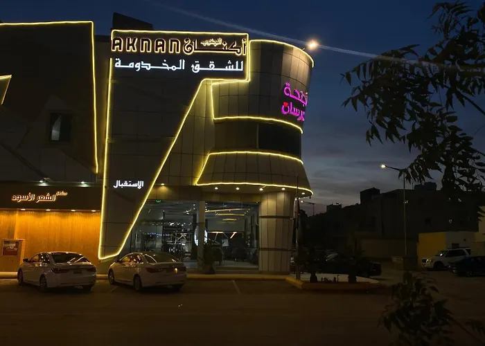 أكنان الجنوب للشقق المخدومة - 1 اقتصادي