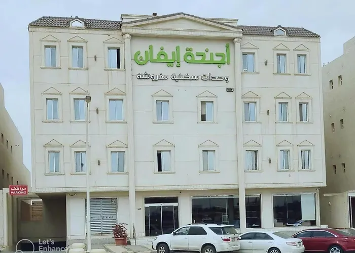 أجنحة إيفان للشقق المخدومة
