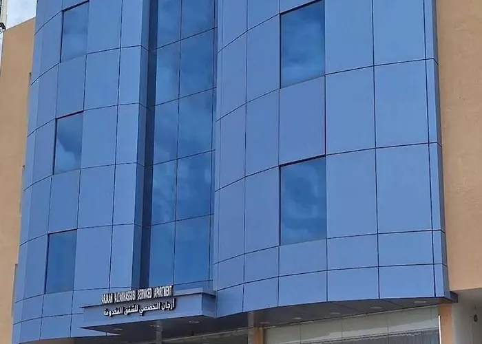 ارجان التخصصي للشقق المخدومة